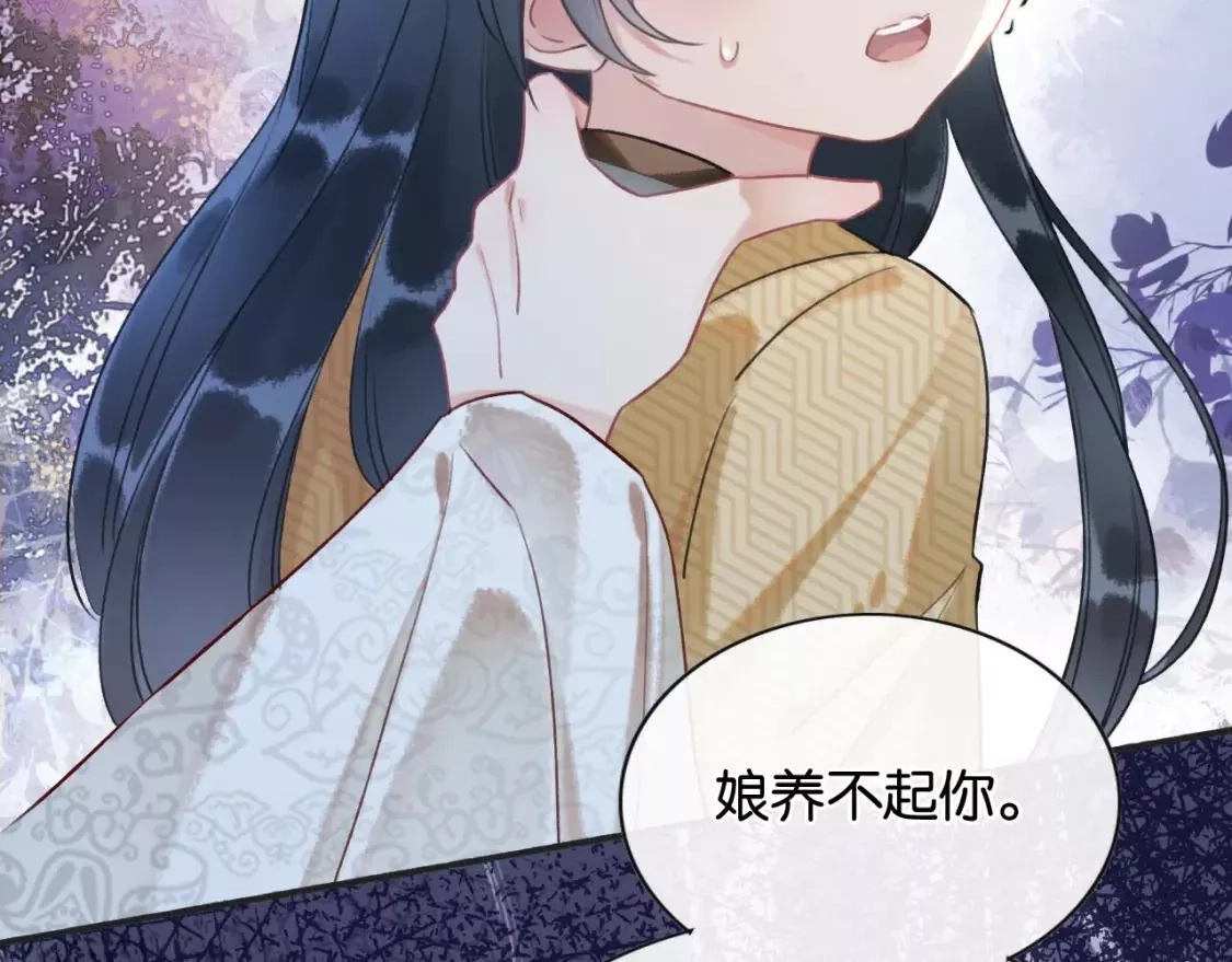 黑莲花攻略手册,第127话 噩梦,第65张
